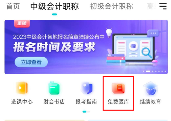 預(yù)習(xí)備考沒題刷？這些必備好題你刷了嗎？