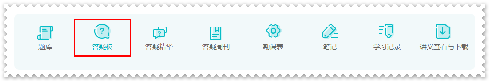 2023高會基礎精講課程火速更新中 學習時遇到疑問找誰解答？