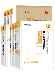 網校輔導書PK官方教材 到底選哪個？