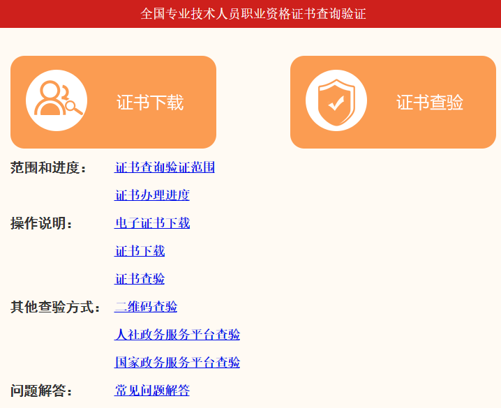 資產評估師電子證書查驗