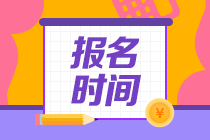 注冊會計師報名需要滿足什么條件呢？