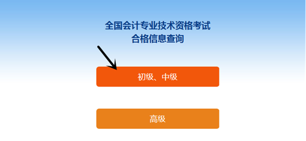 河南新鄉如何快速查詢初級會計資格證書領取地點？