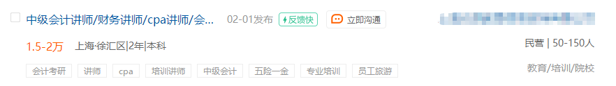 CPA持證選手前景&薪酬大揭秘 非執業會員原來前途更光明...