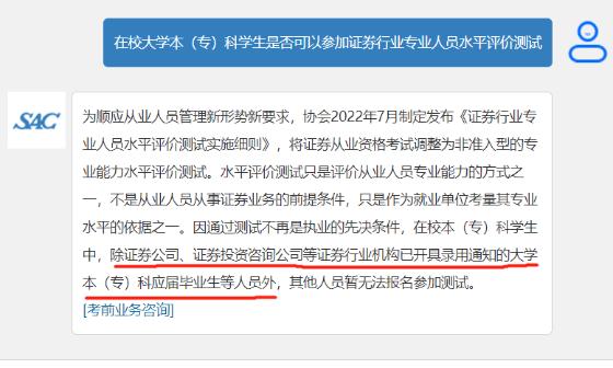 3月證券考試在即！在校大學(xué)生可以參加嗎？