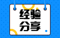 證券考試前怎么調(diào)整能夠提前進入狀態(tài)？