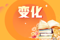 注會考試大綱在哪里？