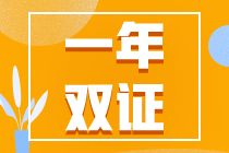 初級報名開始啦！零基礎的注會考生 你的機會來了！