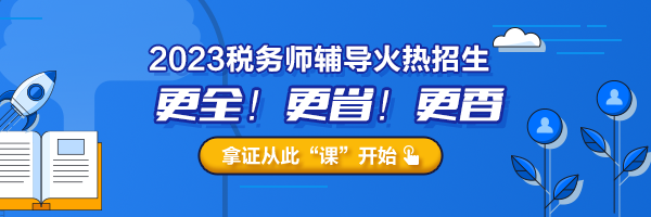 稅務師課程-M首頁690-200