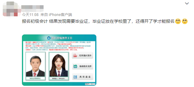 2023初級會計報名狀況連連！這些中級會計考生可以早做準備！