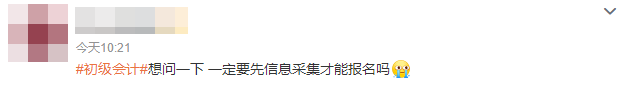 2023初級會計報名狀況連連！這些中級會計考生可以早做準備！