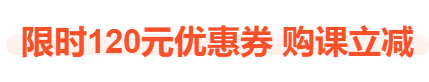 稅務師課程優惠