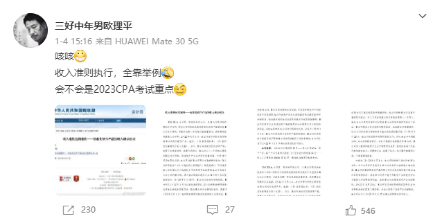 證監會發布新規！歐理平老師：會計要不要這么復雜...