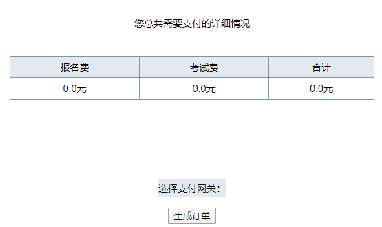 部分地區高會報名免交報名費 如何確認報名成功？
