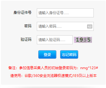 內蒙古2023高級會計師信息采集入口