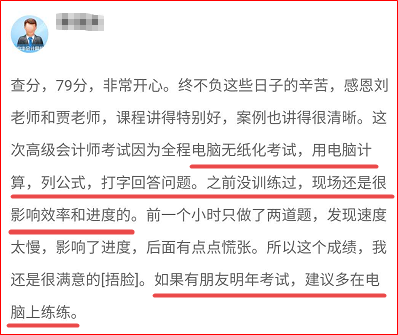 通知：網校2023年高會無紙化模擬系統預計3月初開通！