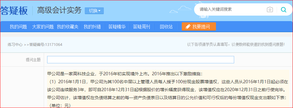 通知：網校2023年高會無紙化模擬系統預計3月初開通！
