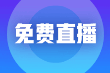 【2月16日直播】李忠魁老師:債務重組秘籍