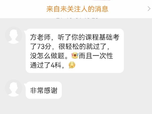 資產評估考試《資產評估基礎》哪個老師講得好？