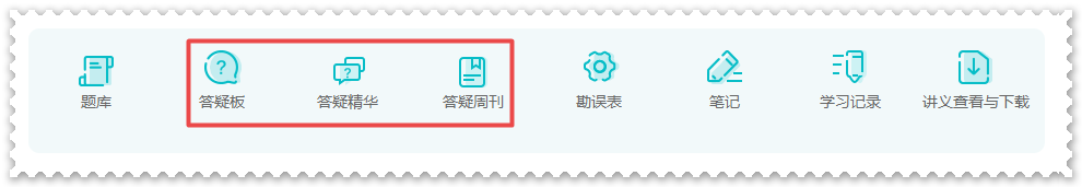 在備考高會過程中 遇到不會的知識點怎么辦？