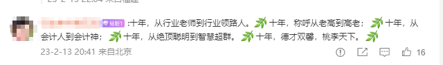 【熱搜】高志謙老師粉絲突破一百萬啦！考生直呼:最好的情人節禮物