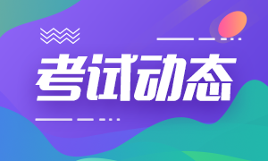 內(nèi)蒙古初級會計考試報名費用多少？