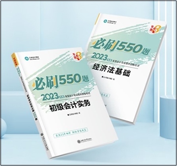 2023年初級會計“夢想成真”系列輔導書現貨啦！正在陸續發出...