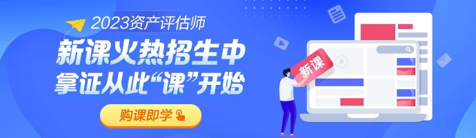 資產(chǎn)評估師報考人數(shù)多嗎？