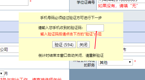 北京市2023年初級會計考試報名流程圖文詳解！收藏~