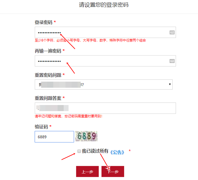 北京市2023年初級會計考試報名流程圖文詳解！收藏~