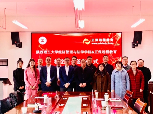 陜西理工大學與正保教育ACCA正式建立校企合作！