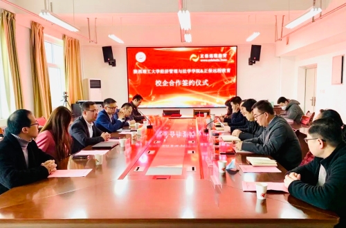 陜西理工大學與正保教育ACCA正式建立校企合作！F