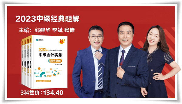 超值精品班搭配經典題解