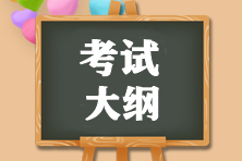 【】2023年-2024年ACCA考試大綱下載！