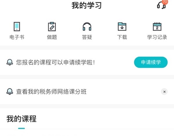 續學流程11