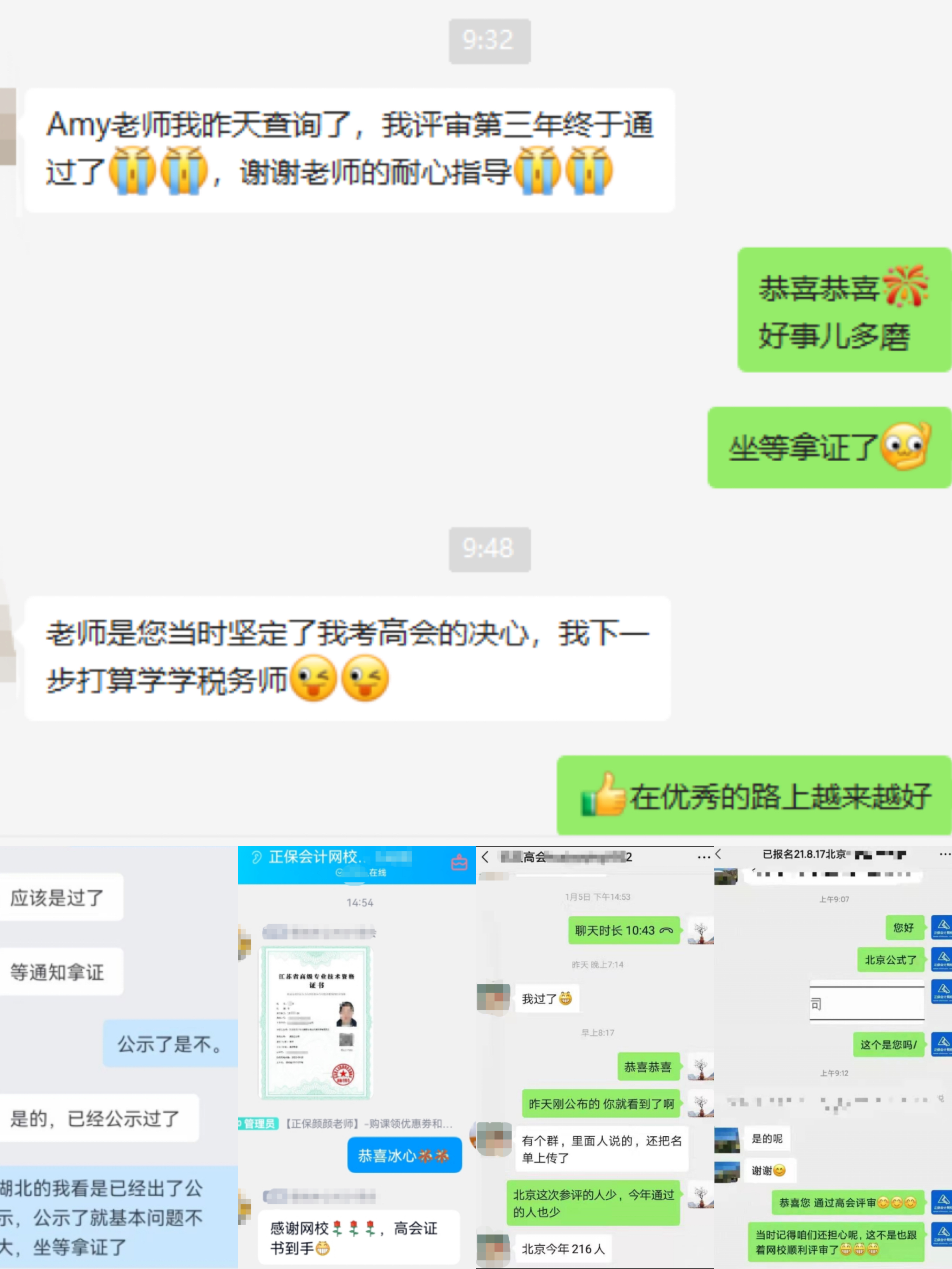 【捷報】恭喜學員順利通過評審！