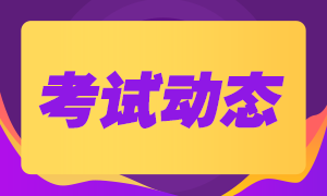 3月ACCA考試結果什么時候出來？