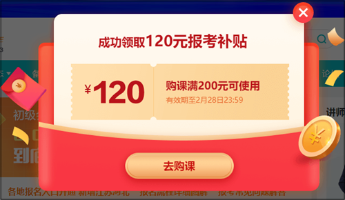 叮咚！高志謙老師初級會計實務【習題強化】試聽來啦~
