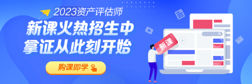 資產(chǎn)評估師考試難嗎？第一次報哪科？