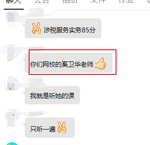 感謝網校的奚衛華老師