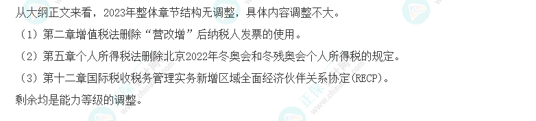 注會稅法太瑣碎學(xué)過就忘記？那你是沒有找對方法！