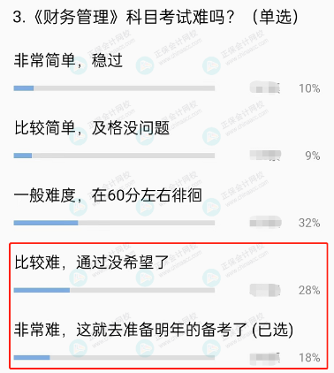 中級會計財務管理公式太多應該怎么辦？