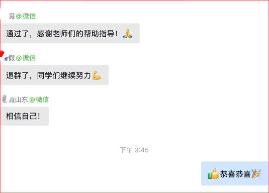捷報(bào)！網(wǎng)校高會(huì)學(xué)員通過評(píng)審！一身輕松！