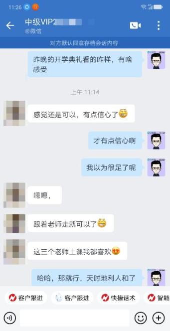2023中級會計職稱VIP簽約特訓班開學典禮 聽完像打了雞血！
