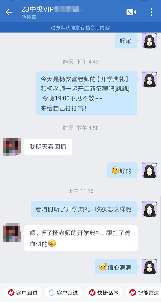 2023中級會計職稱VIP簽約特訓班開學典禮 聽完像打了雞血！