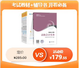 【網校23周年慶】新考季 匠心圖書享低價！