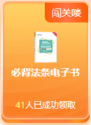 啊？免費闖關還能領獎品？這么好的事就落在初級考生身上啦~