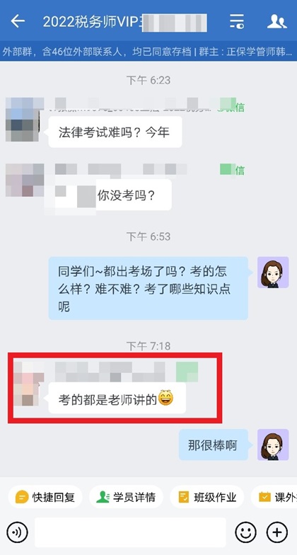 稅務(wù)師考試知識(shí)點(diǎn)是老師講過的3-