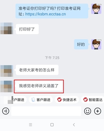 稅務(wù)師考試知識(shí)點(diǎn)是老師講過的4-