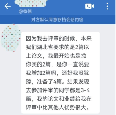 警惕！高會論文寫作發表一定當心誤入代寫的“坑”