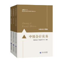 【下載版】中級會計(jì)職稱二十大考試恒重點(diǎn)！（附知識點(diǎn)+學(xué)習(xí)提示）